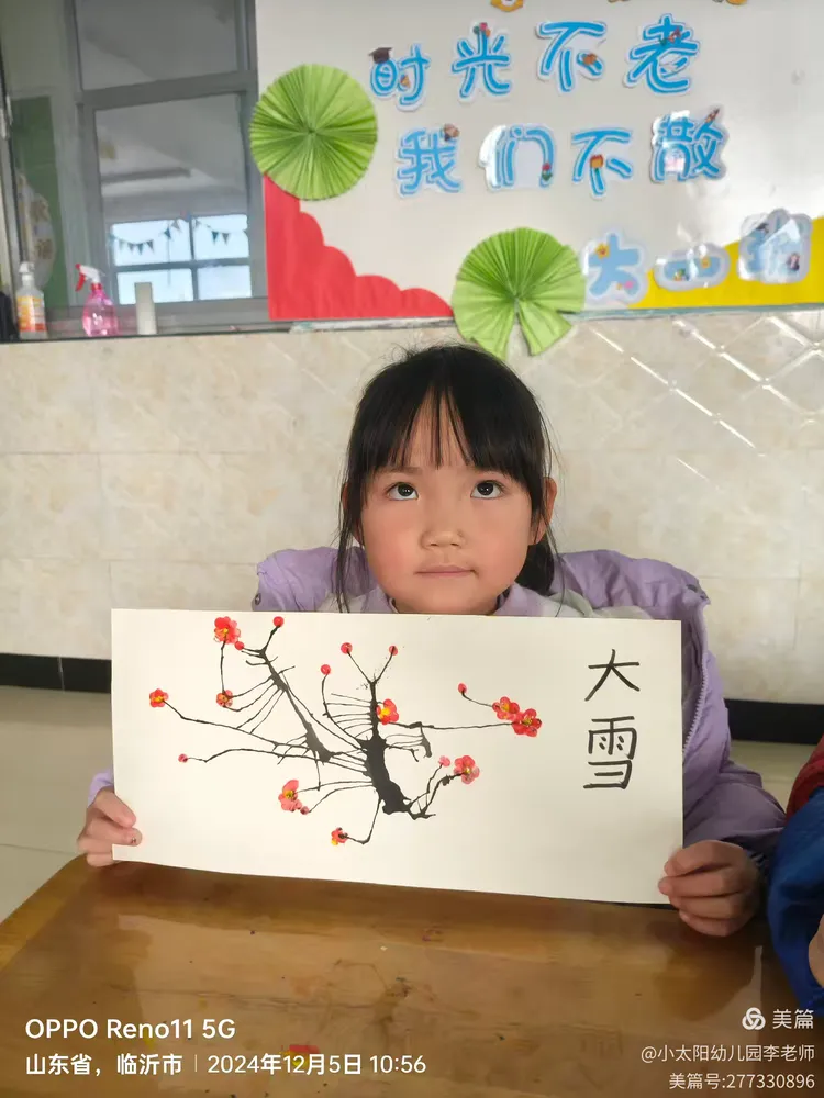 大雪节气绘画《梅花朵朵吹出来》